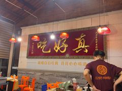-202特色排档(五缘湾店)
