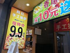 -周记传统糕点PASTRY(蜀汉路店)