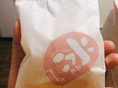 -沁屋面包店(人民东路店)