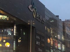 -新荟城(望京店)