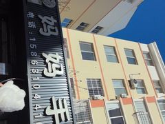 -妈妈手(山大总店)