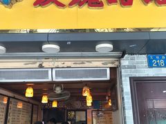 门面-玫瑰甜品(文明路店)