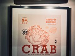 -吕氏焗小鲜•海鲜青岛菜(八大关店)