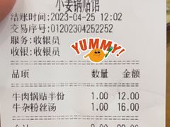 -小姜锅贴(凤凰街店)