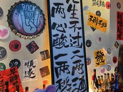 -三杯赤運·中式小酒馆(所城里店)