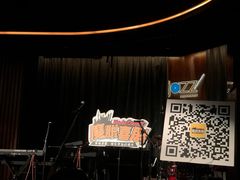-林肯爵士乐上海中心 Jazz at Lincoln Center Shanghai