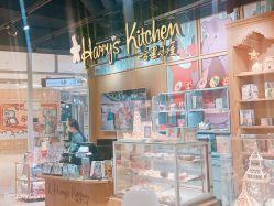 -Harry's Kitchen哈里小屋(上海大悦城店)
