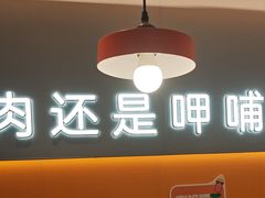 -呷哺呷哺 黄金牧场 (王府井喜悦店)