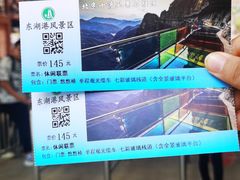 -十渡东湖港风景区