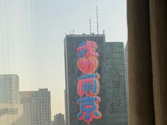 -南京金陵饭店
