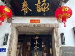 -三坊七巷历史文化街区