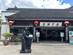 -咸亨酒店•非遗绍兴菜•中华老字号(堂吃餐厅)