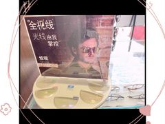-宝岛眼镜(太原科技街店)