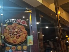 -尊宝比萨(厦大店)