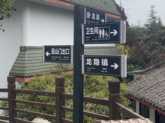 -寻龙山风景旅游区