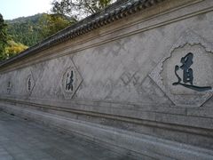 -青岛崂山太清宫