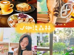 -咖法森林·咖啡  酒吧(天河店)