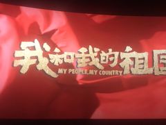 -农垦博纳国际影城(津奥广场IMAX店)