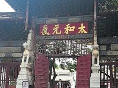 -建水文庙