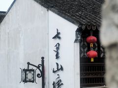 -山塘街