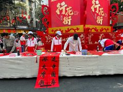 -越秀西湖花市(广州城市广场花卉店)