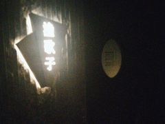 -泰之源足浴会所(玉环店)
