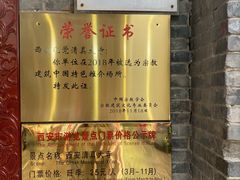 -西安化觉巷清真大寺