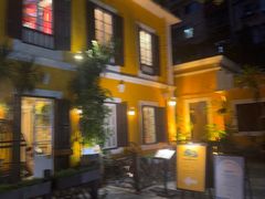 -ALBERGUE 1601 婆仔屋葡国餐厅