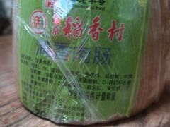 -北京稻香村(角门店)