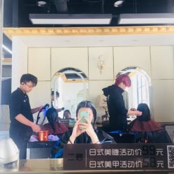 -沐染造型专业烫发染发