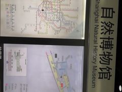 -自然博物馆(地铁站)
