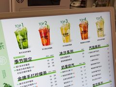 -Yes Lemon就是柠·手打柠檬茶(苏州中心一店)