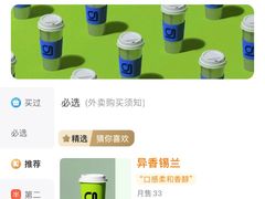 -gleeglee乐溢亦茶(朝阳大悦城店)
