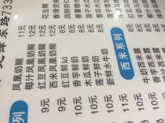 -沙湾姜埋奶(兴新包店)