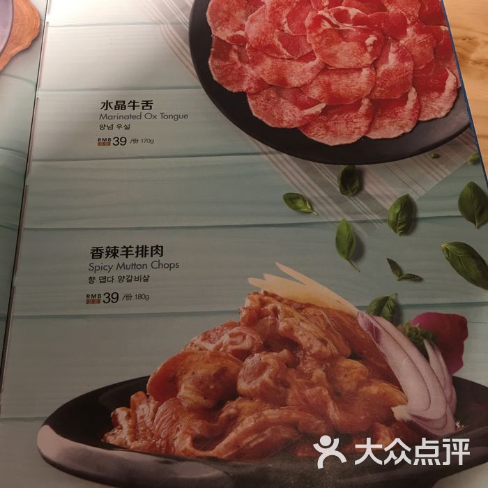 韩宫宴炭火烤肉菜单图片-北京韩国料理-大众点评网