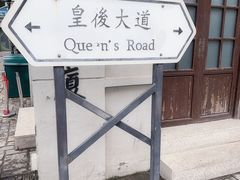 -横店影视城广州街·香港街园区