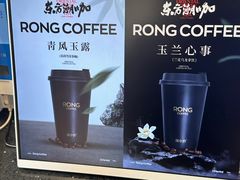 -蓉小乔·RONG COFFEE(春熙路店)
