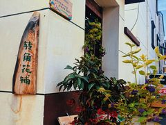 -辛庄国际文化艺术区
