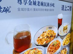 -清真·金城老碗牛肉面揪面片(兰州总店)