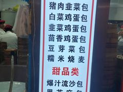 -老陶包子铺(南大西南村店)
