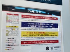 -三越百货(三越银座店)