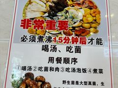 -草墩罗非鱼庄•野生菌•腊排骨(七星街上段店)