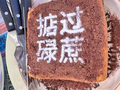 -肥韬茶餐厅(海上世界店)