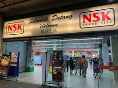 -NSK Trade City(Kuchai Lama)
