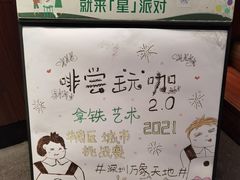 -星巴克臻选(深圳万象天地旗舰店)