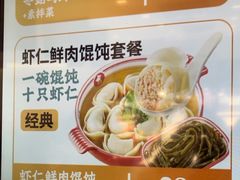 -吉祥馄饨(上海新上大店)