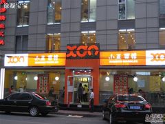 -小豆面馆(民大店店)