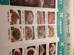 -九锅一堂酸菜鱼(万达广场店)
