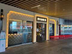 门面-那时新疆·若羌(经纬汇店)