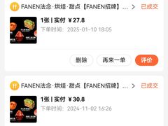-FANEN法念·烘焙·甜点(万象城店)